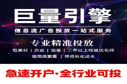 案例解析：百度信息流开户的成功要素